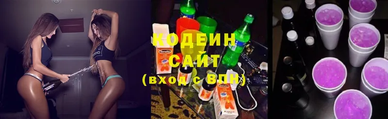 купить наркоту  Ногинск  Codein Purple Drank 