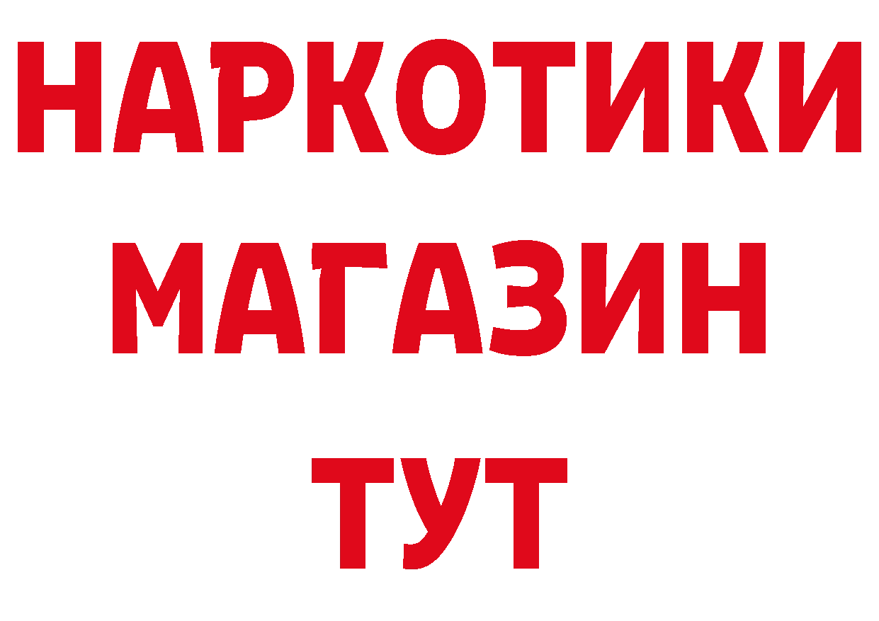 Где купить закладки? это какой сайт Ногинск